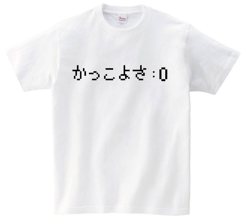かっこよさ0 ゲーム パロディ 半袖Tシャツ | ゲームネタ | サモエスキー