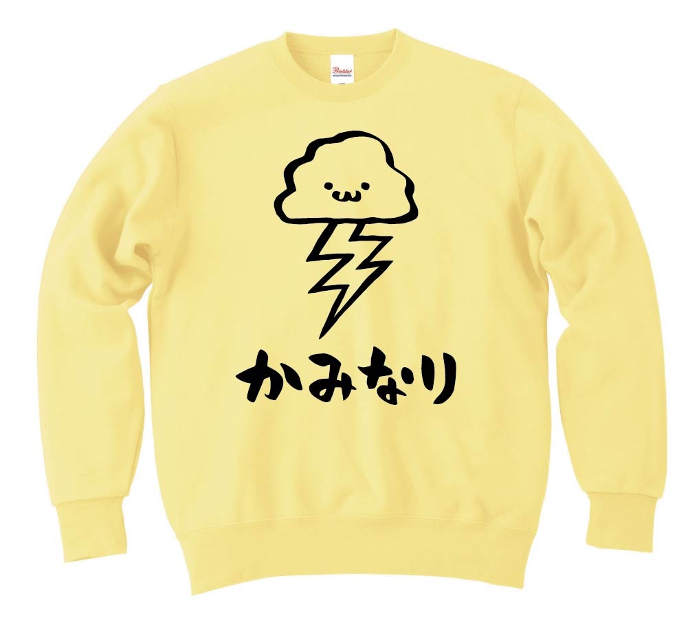 かみなり 雷 天気 気象 自然 筆絵 イラスト トレーナー すべての商品 サモエスキー かみなり 雷 天気 気象 自然 筆絵 イラスト トレーナー すべての商品 サモエスキー