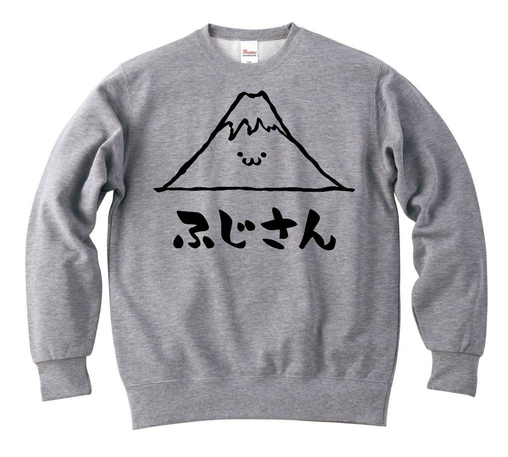 ふじさん　富士山　山　自然　筆絵　イラスト　トレーナー