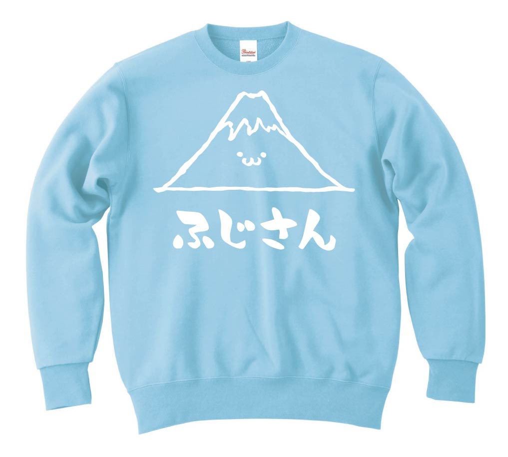 ふじさん　富士山　山　自然　筆絵　イラスト　トレーナー