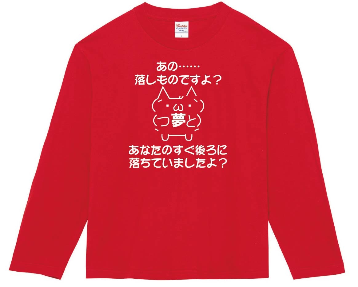 ショボーン あの・・・落とし物ですよ？　長袖Tシャツ