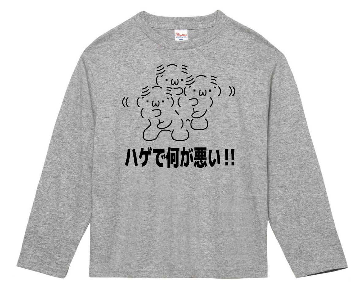 ハゲで何が悪い！！　長袖Tシャツ