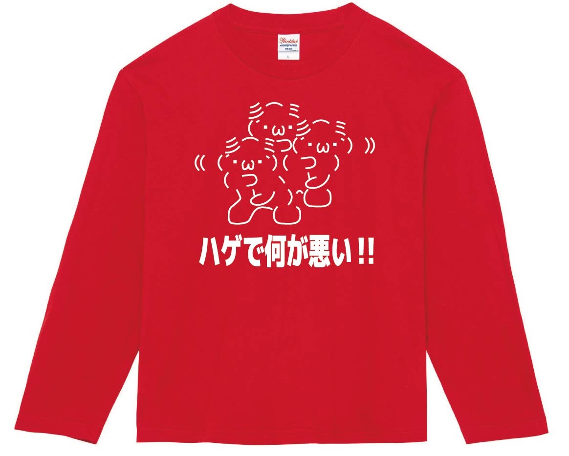 ハゲで何が悪い！！　長袖Tシャツ