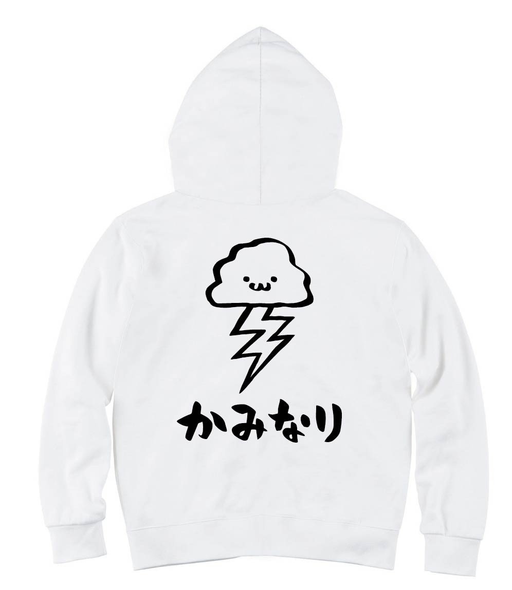 かみなり 雷 天気 気象 自然 筆絵 イラスト ジップパーカー お天気 サモエスキー