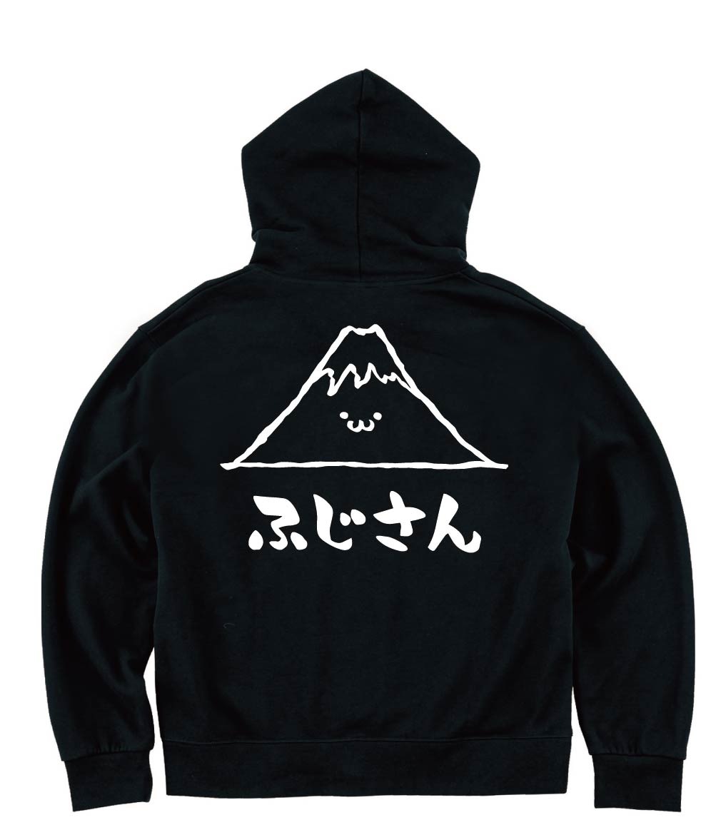 ふじさん　富士山　山　自然　筆絵　イラスト　ジップパーカー