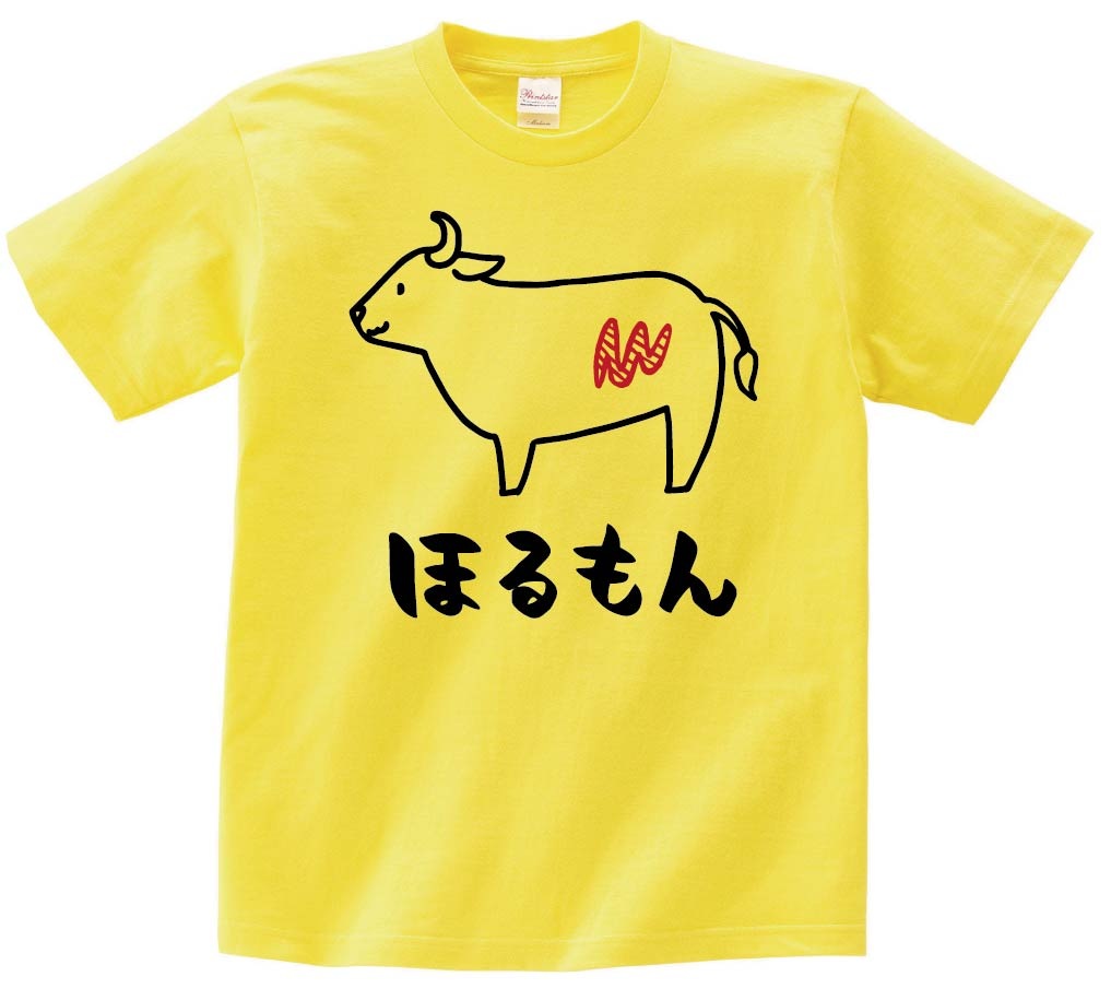 ほるもん　ホルモン　牛肉　ビーフ　焼肉　部位　イラスト　半袖Tシャツ