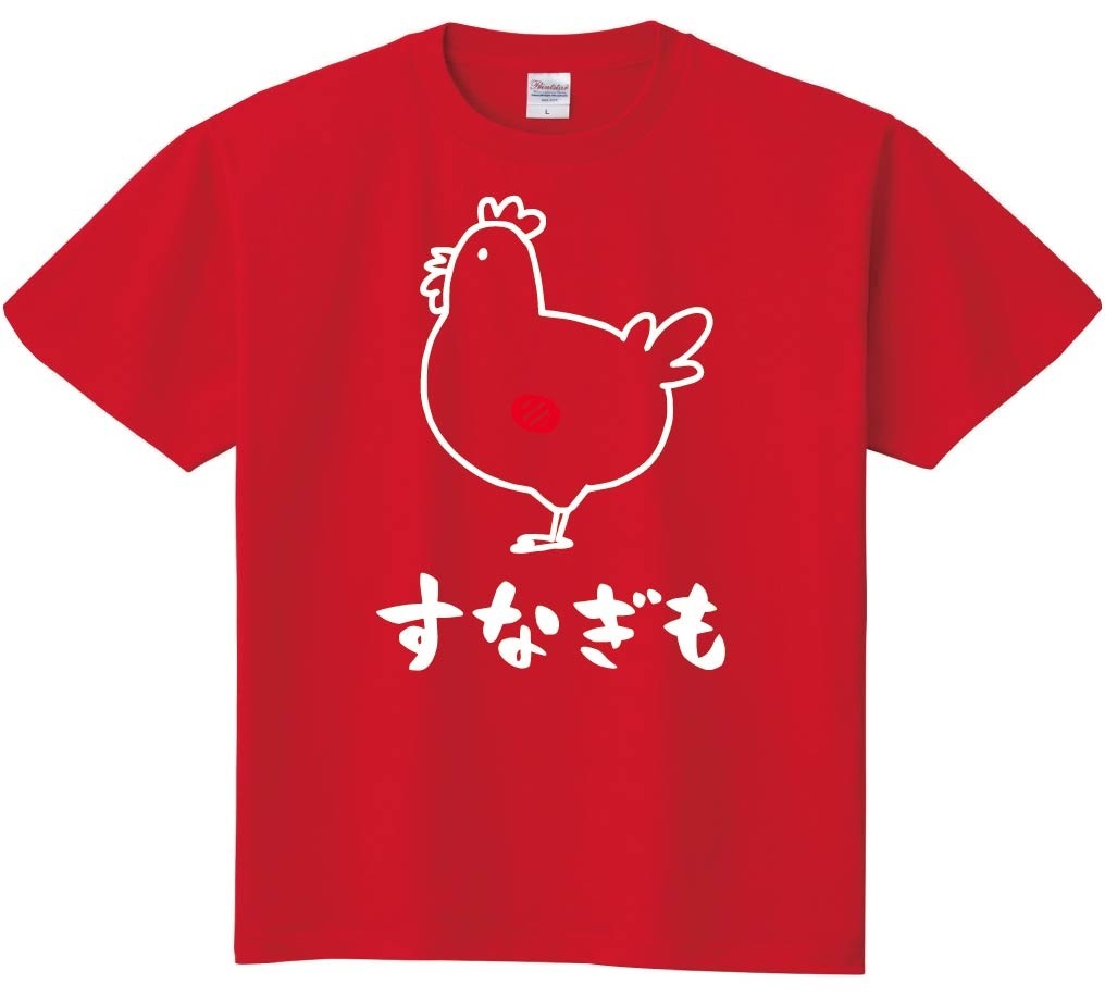 すなぎも　砂肝　鶏肉　チキン　焼鳥　部位　イラスト　半袖Tシャツ