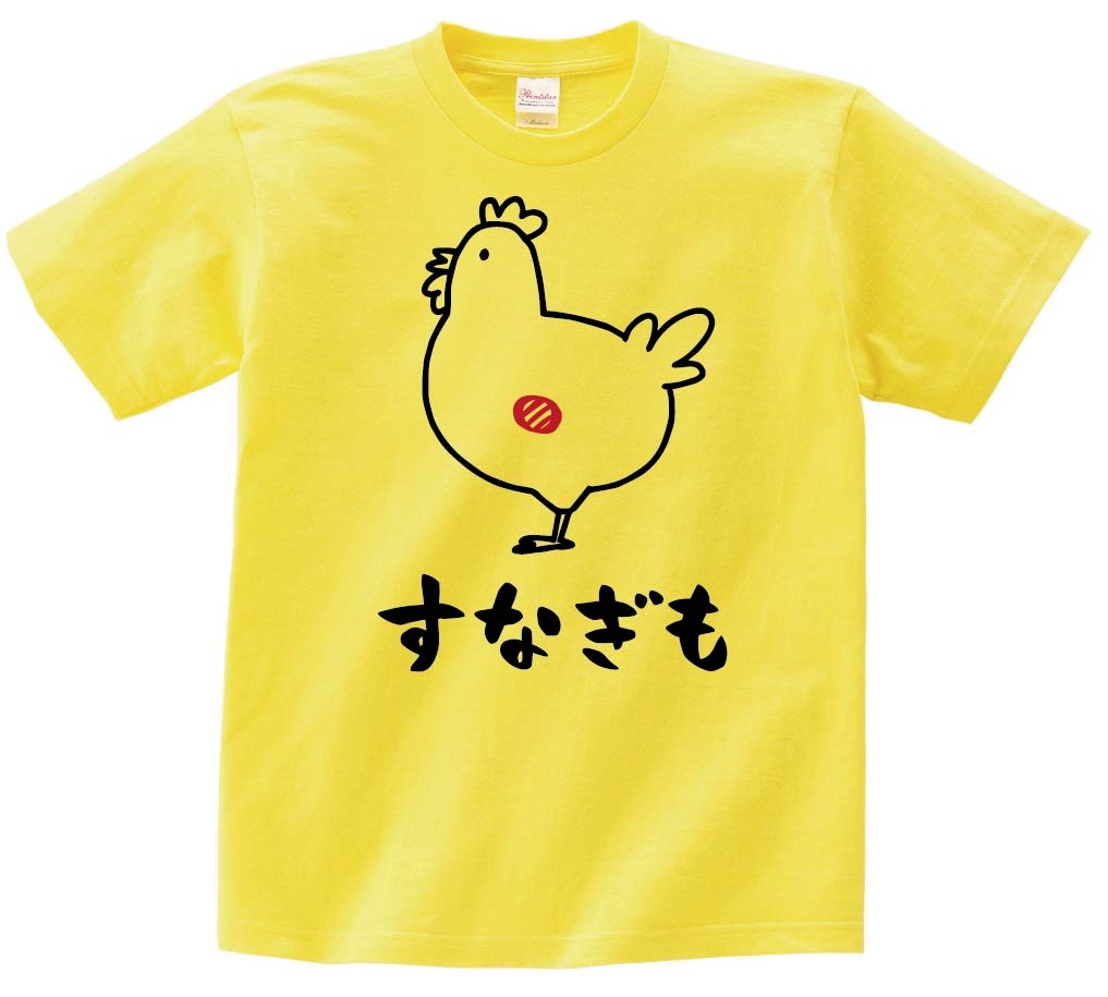 すなぎも　砂肝　鶏肉　チキン　焼鳥　部位　イラスト　半袖Tシャツ