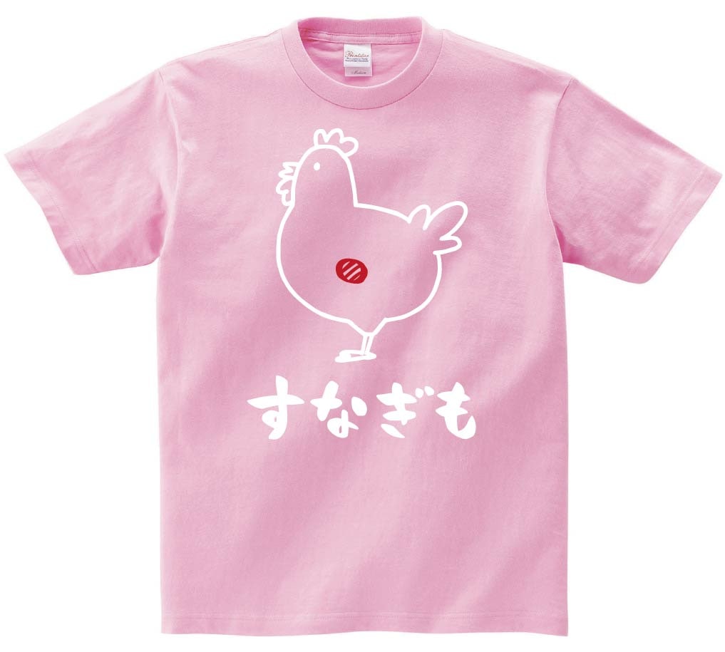 すなぎも　砂肝　鶏肉　チキン　焼鳥　部位　イラスト　半袖Tシャツ