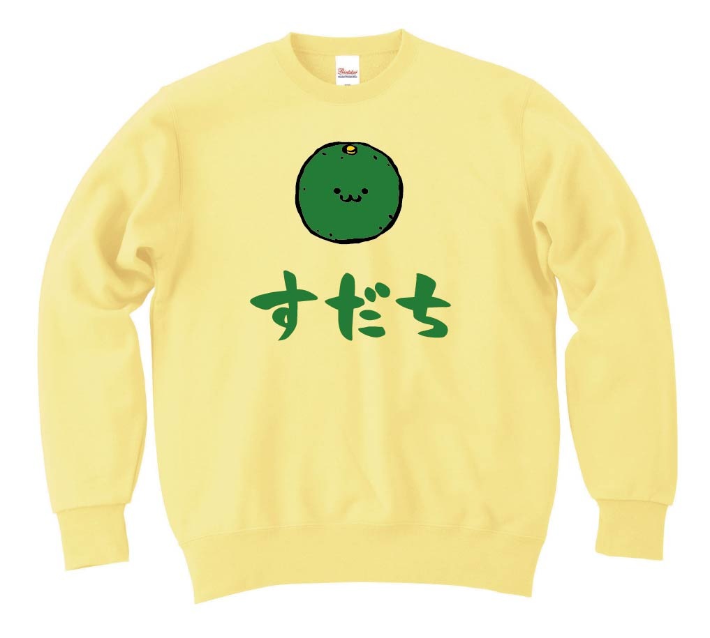 すだち スダチ 酢橘 野菜 果物 筆絵 イラスト カラー トレーナー すべての商品 サモエスキー