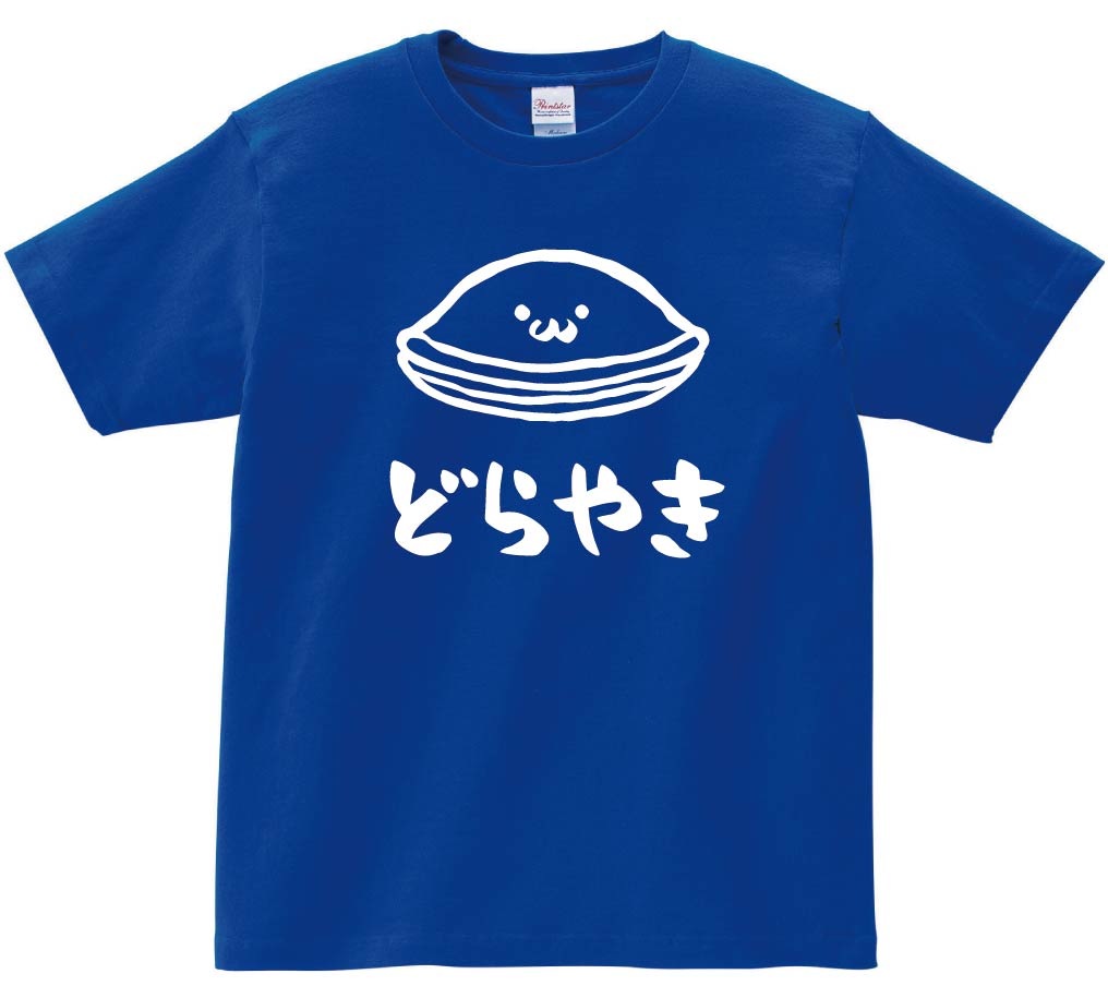 どらやき　どら焼き　スイーツ　食べ物　筆絵　イラスト　半袖Tシャツ