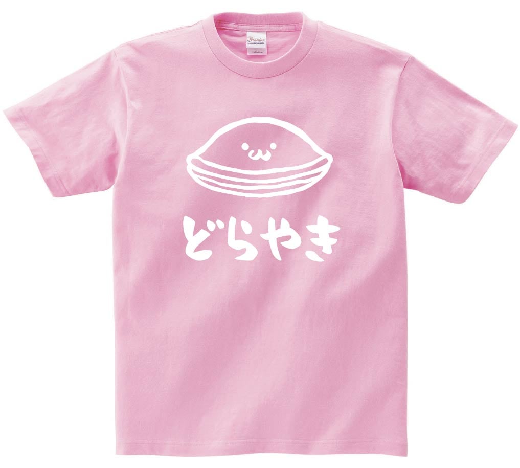 どらやき　どら焼き　スイーツ　食べ物　筆絵　イラスト　半袖Tシャツ