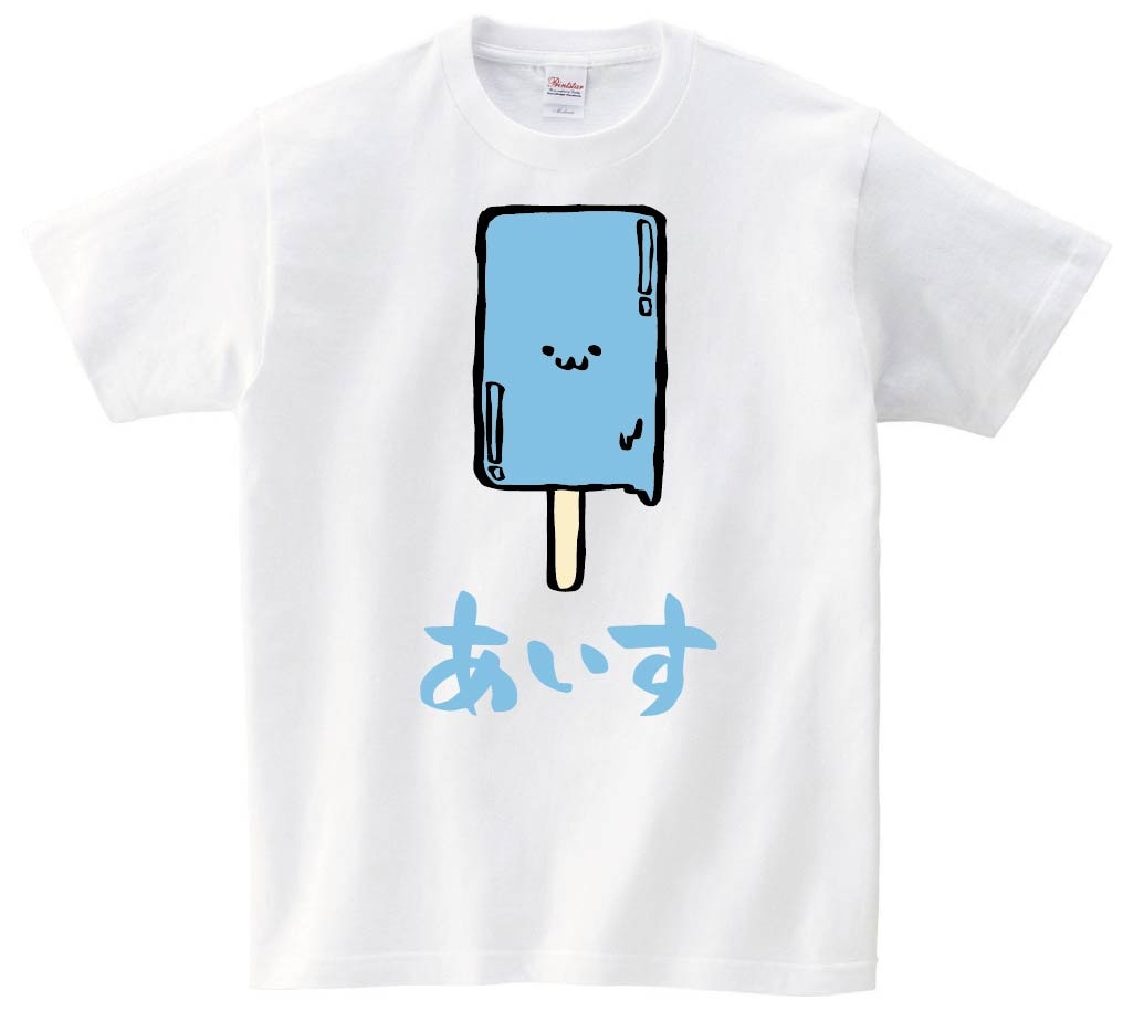 あいす アイス キャンディー スイーツ 食べ物 筆絵 イラスト カラー