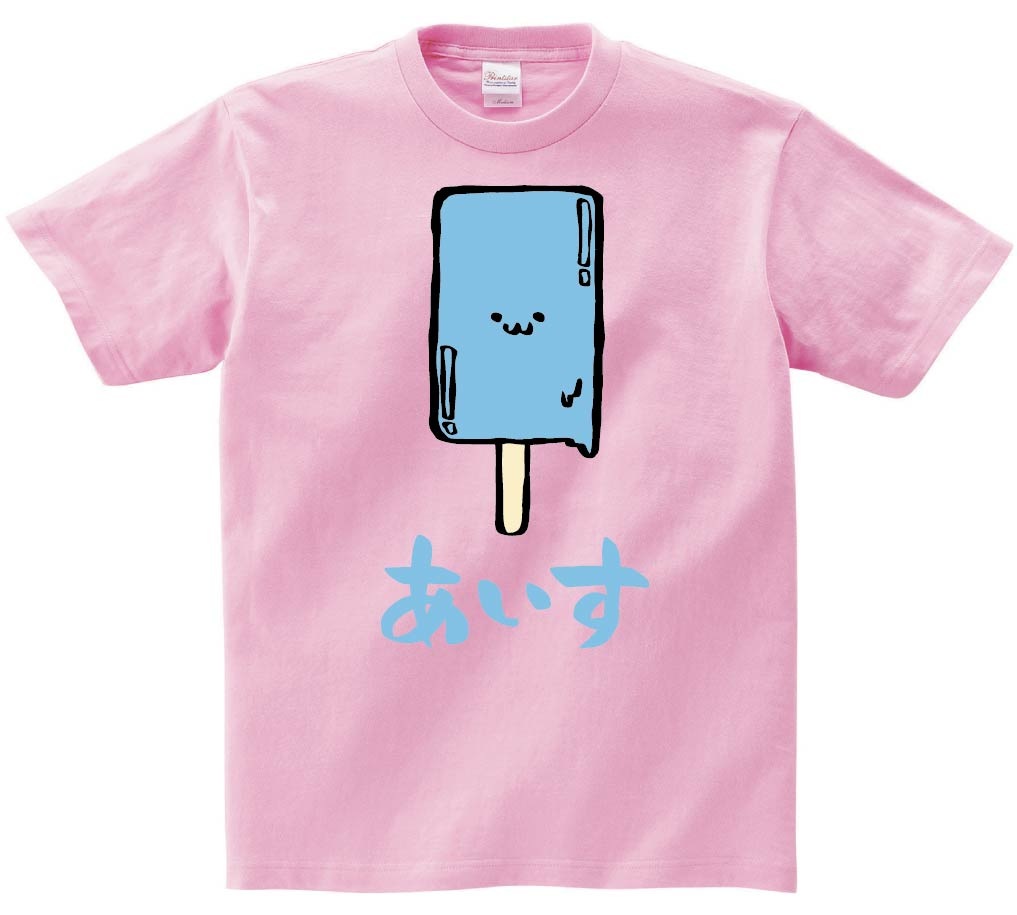 あいす アイス キャンディー スイーツ 食べ物 筆絵 イラスト カラー