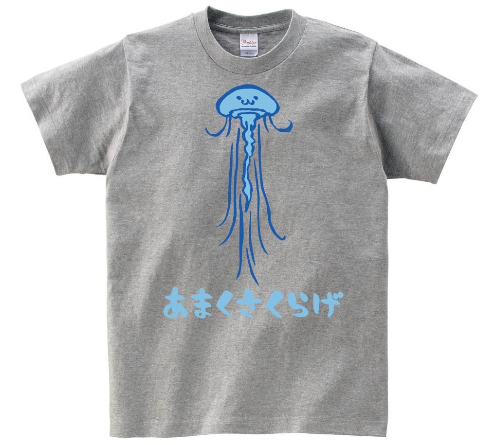 あまくさくらげ アマクサクラゲ くらげ 海月 海洋 生物 筆絵 イラスト カラー 半袖tシャツ すべての商品 サモエスキー