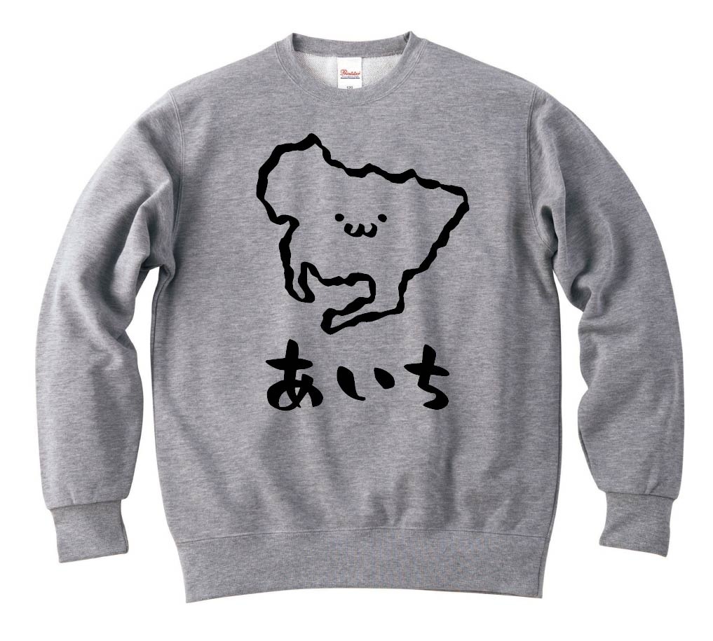 あいち 愛知県 都道府県 地図 筆絵 イラスト トレーナー 都道府県 サモエスキー