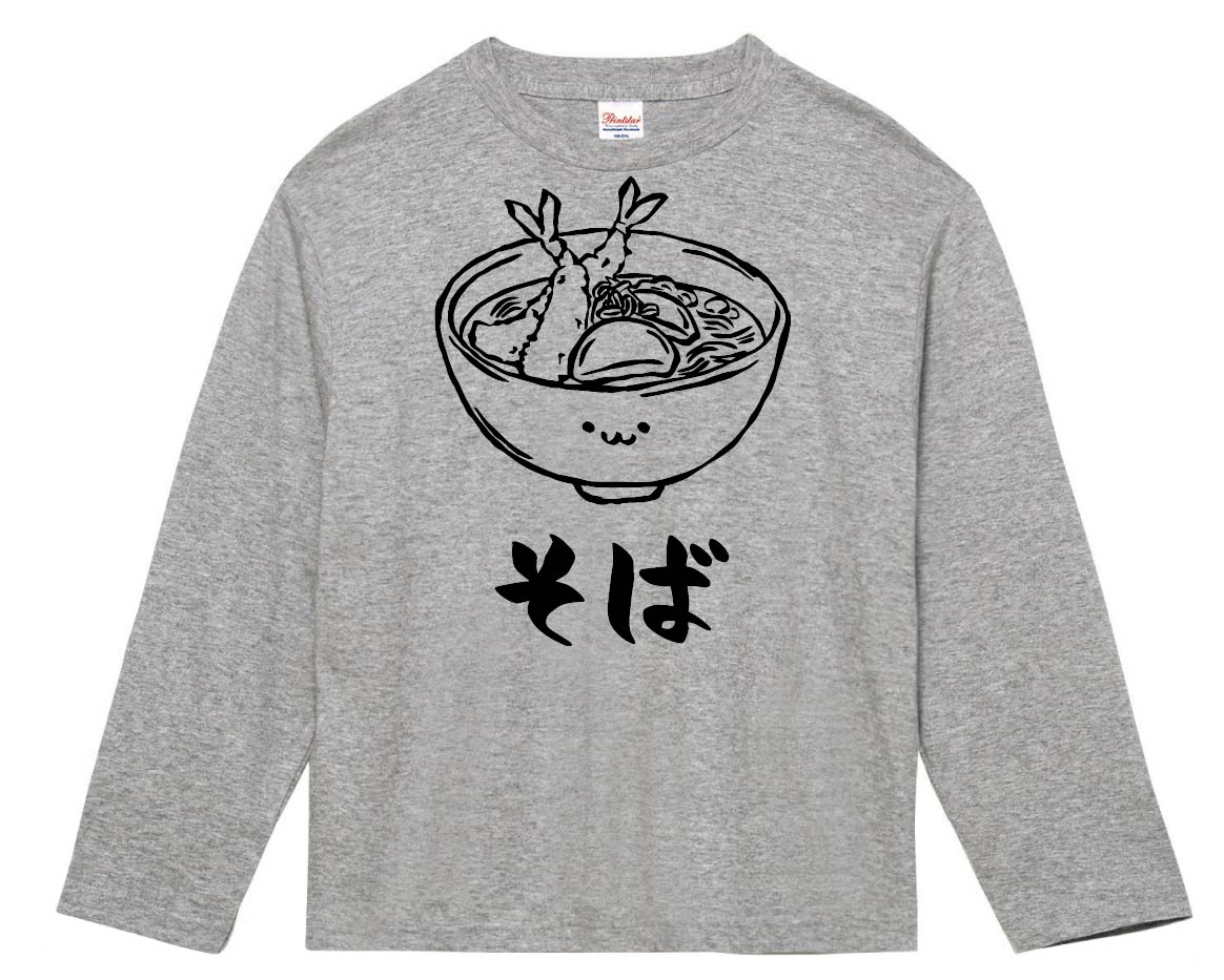 そば 蕎麦 麺類 食べ物 筆絵 イラスト 長袖tシャツ 日本食 サモエスキー