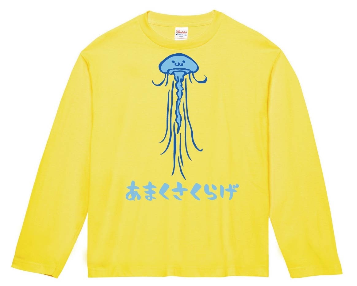 あまくさくらげ アマクサクラゲ くらげ 海月 海洋 生物 筆絵 イラスト