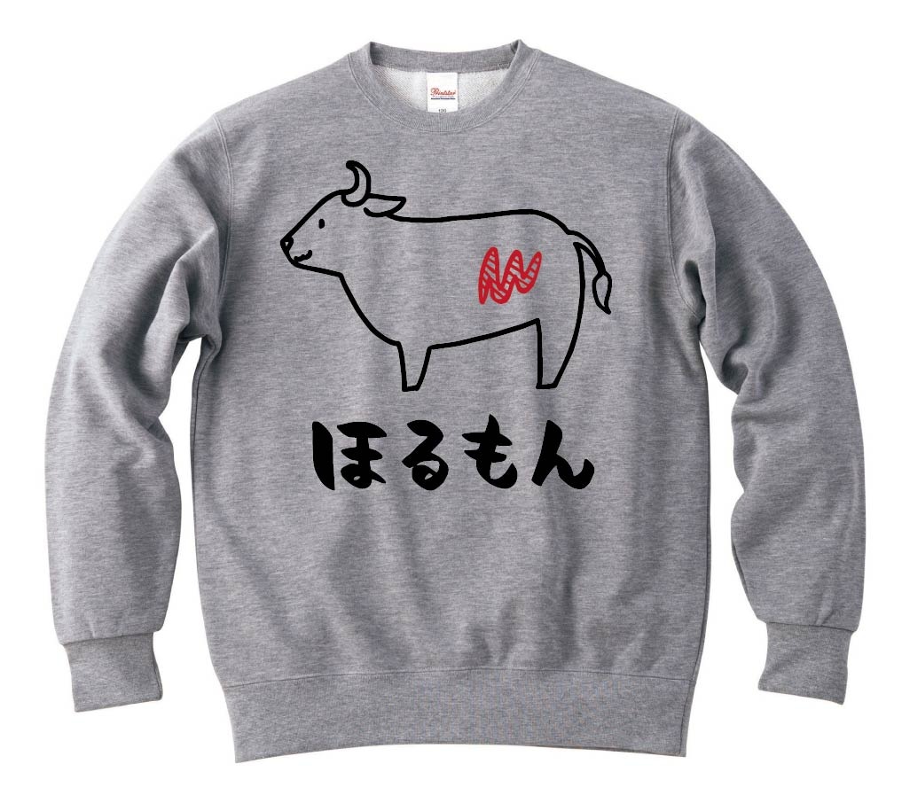 ほるもん ホルモン 牛肉 ビーフ 焼肉 部位 イラスト トレーナー お肉 サモエスキー