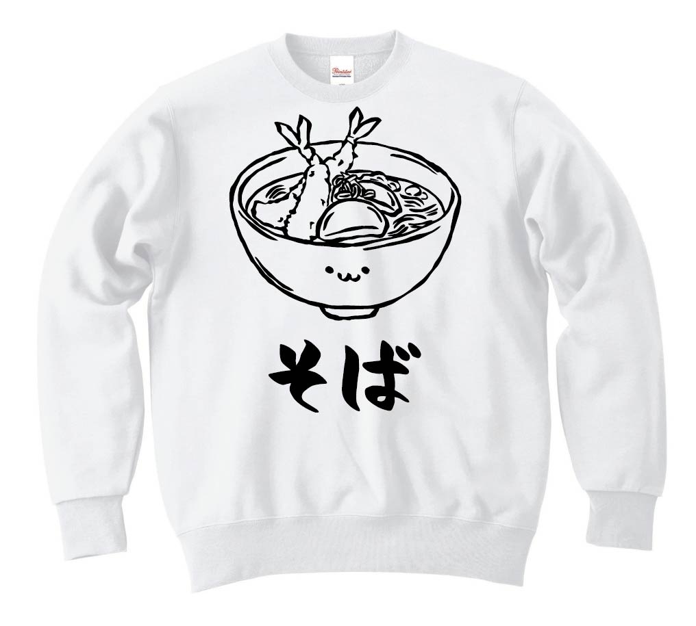 そば 蕎麦 麺類 食べ物 筆絵 イラスト トレーナー 日本食 サモエスキー