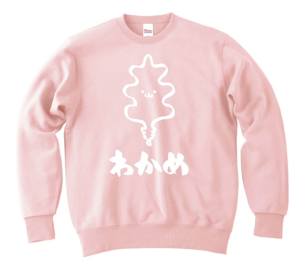 わかめ　ワカメ　若布　海藻　筆絵　イラスト　トレーナー