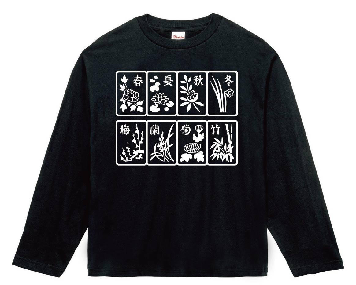 春夏秋冬 梅蘭菊竹 季節牌 花牌 麻雀 長袖Tシャツ | 麻雀牌 | サモエスキー
