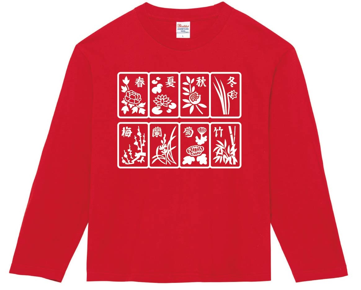 春夏秋冬 梅蘭菊竹 季節牌 花牌 麻雀 長袖Tシャツ | 麻雀牌 | サモエスキー