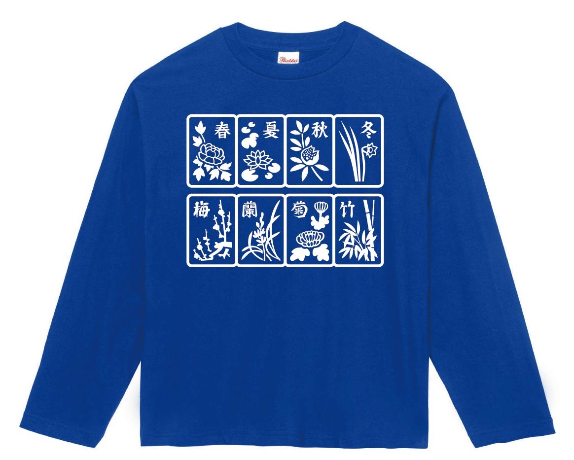 春夏秋冬 梅蘭菊竹 季節牌 花牌 麻雀 長袖Tシャツ | 麻雀牌 | サモエスキー