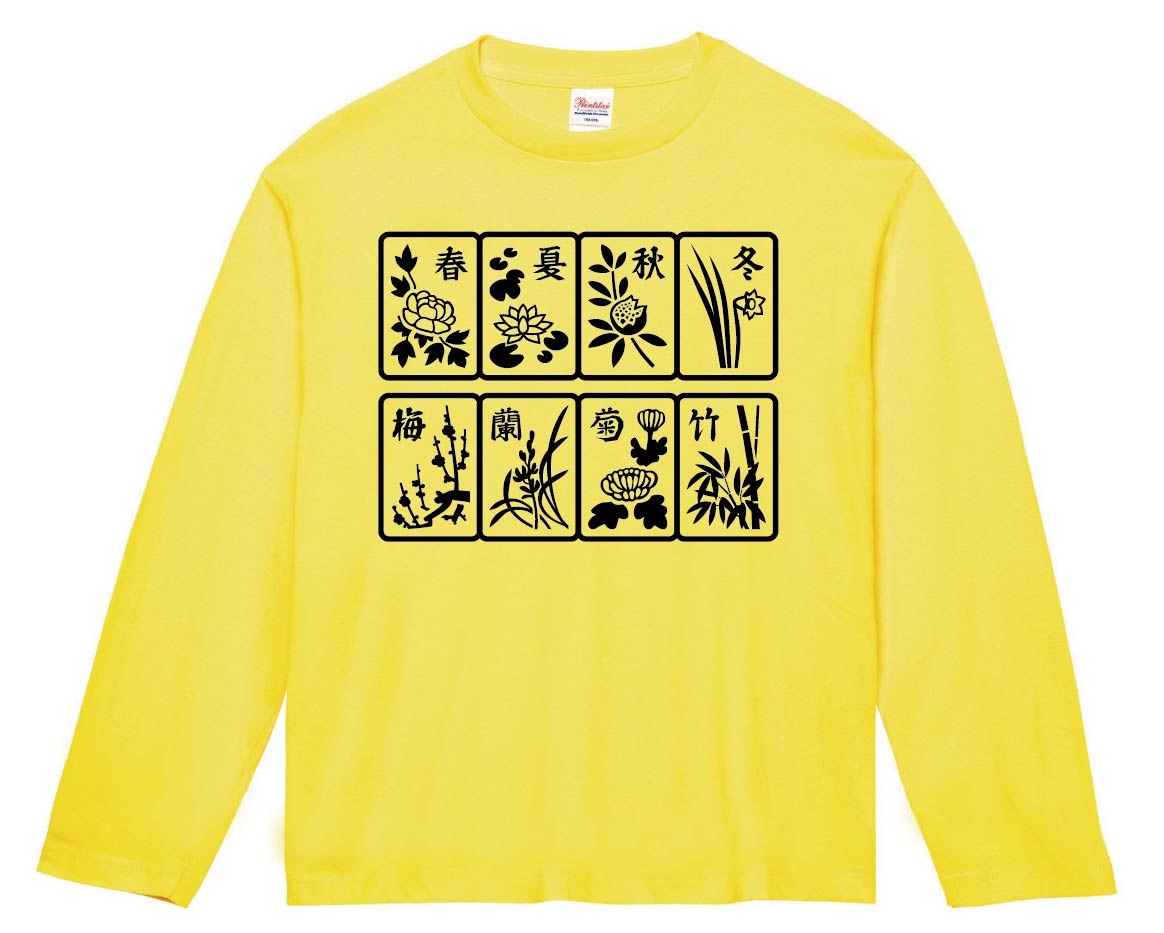 春夏秋冬 梅蘭菊竹 季節牌 花牌 麻雀 長袖Tシャツ | 麻雀牌 | サモエスキー