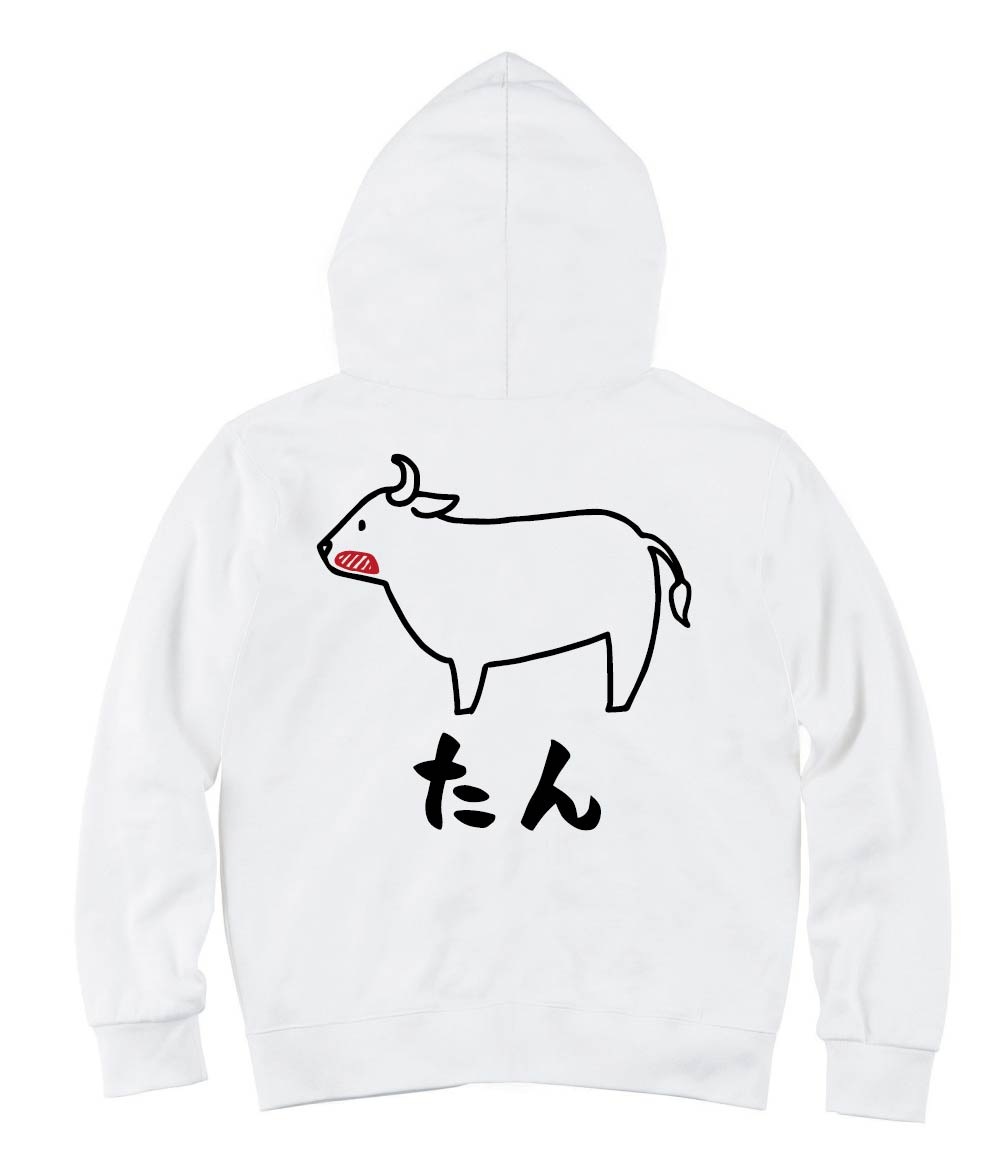 たん タン 牛タン 牛肉 ビーフ 焼肉 部位 イラスト ジップパーカー お肉 サモエスキー