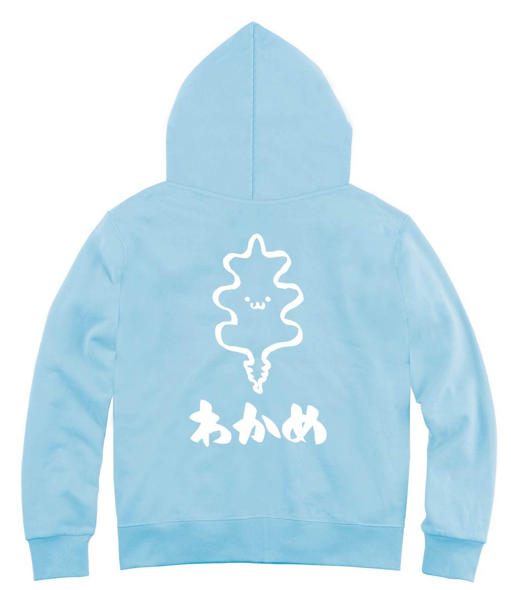 わかめ　ワカメ　若布　海藻　筆絵　イラスト　ジップパーカー