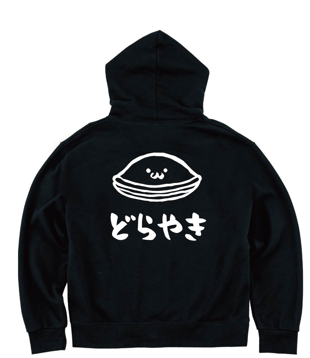 どらやき どら焼き スイーツ 食べ物 筆絵 イラスト ジップパーカー 和菓子 サモエスキー