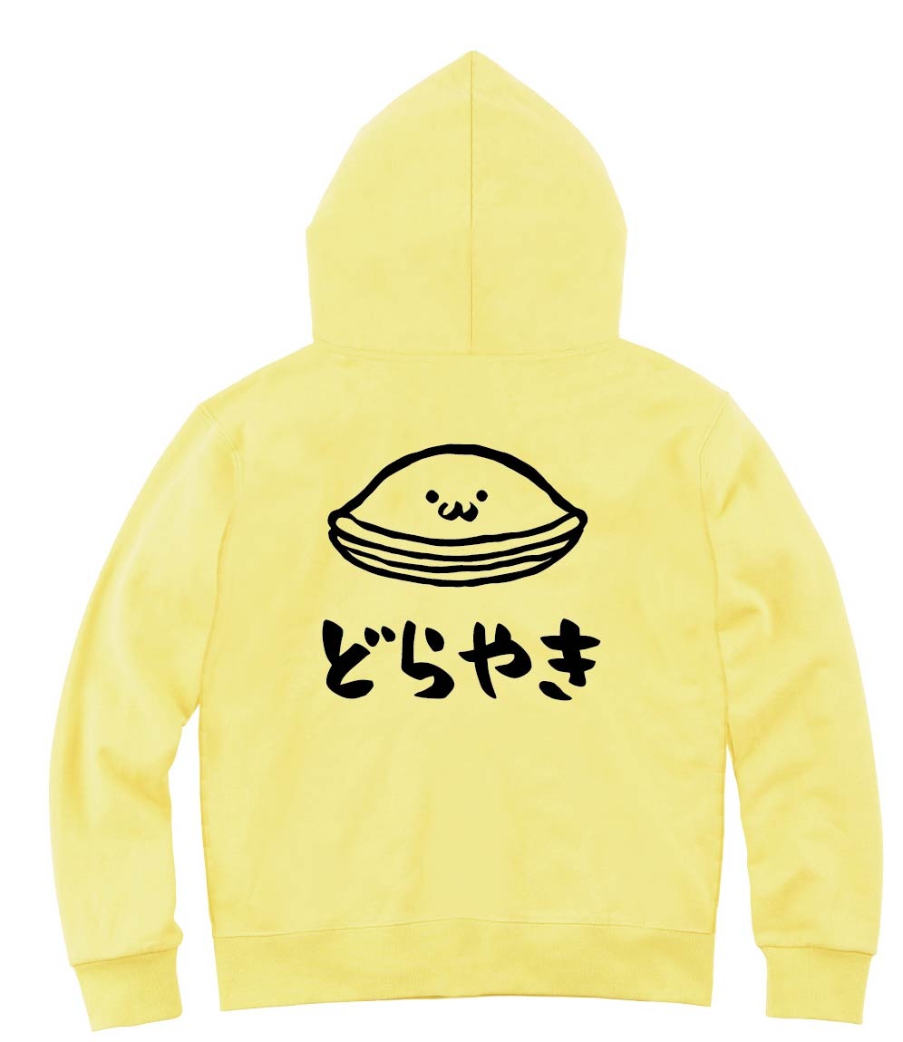 どらやき　どら焼き　スイーツ　食べ物　筆絵　イラスト　ジップパーカー
