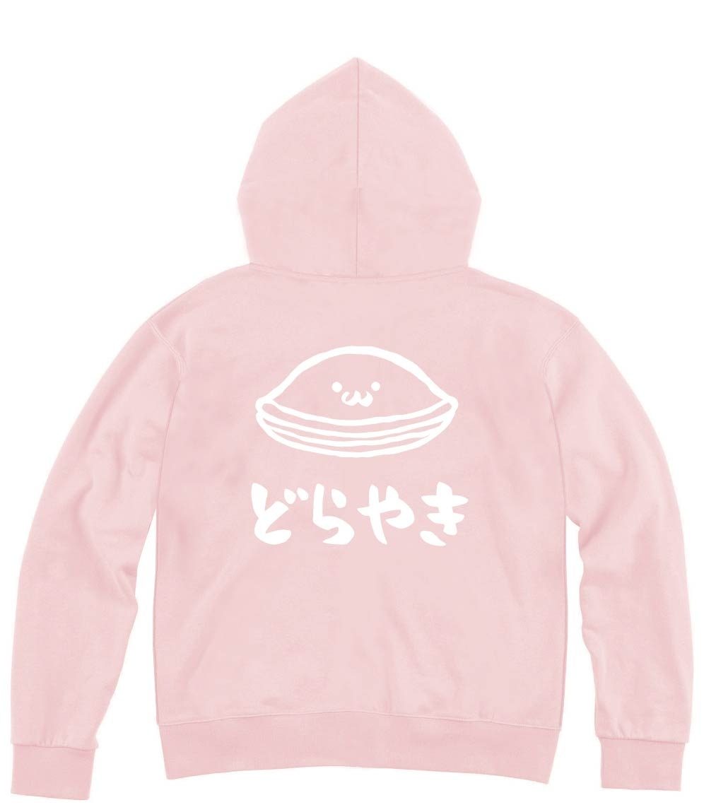 どらやき　どら焼き　スイーツ　食べ物　筆絵　イラスト　ジップパーカー