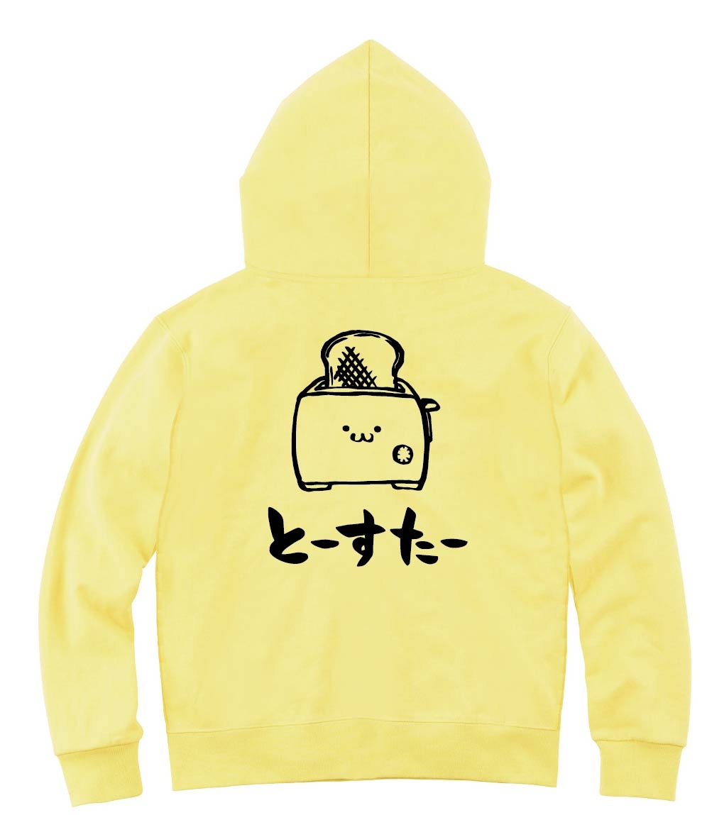 とーすたー　トースター　レトロ　家電　電化製品　筆絵　イラスト　ジップパーカー