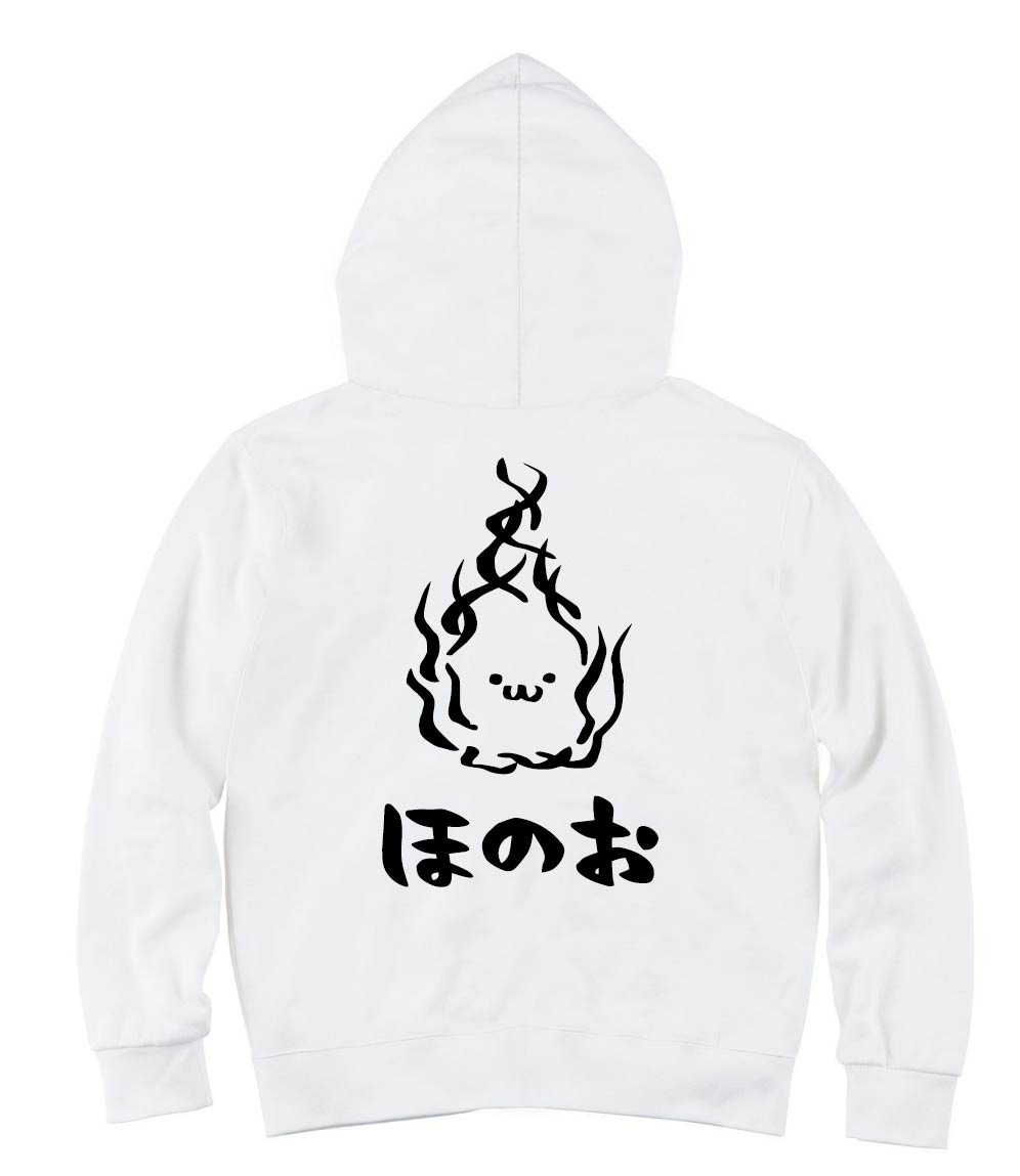 ほのお 炎 属性 エレメント シンボル 筆絵 イラスト ジップパーカー すべての商品 サモエスキー