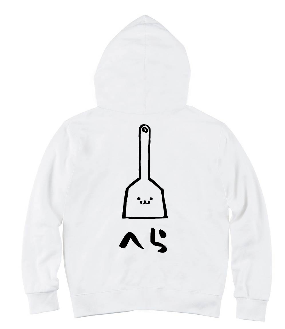 へら ヘラ 料理 道具 筆絵 イラスト ジップパーカー 日用品 サモエスキー