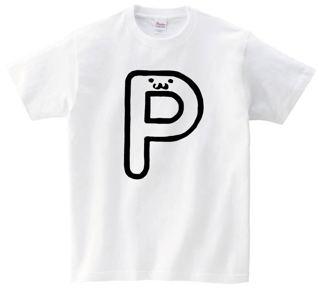 P ピー アルファベット 記号 文字 筆絵 イラスト 半袖tシャツ アルファベット サモエスキー