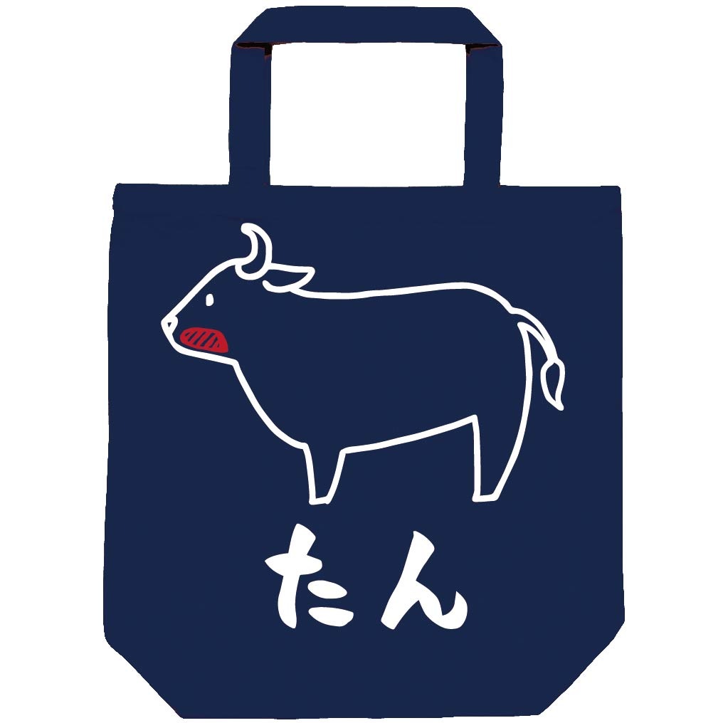 たん タン 牛タン 牛肉 ビーフ 焼肉 部位 イラスト トートバッグ お肉 サモエスキー たん タン 牛タン 牛肉 ビーフ 焼肉 部位 イラスト トートバッグ お肉 サモエスキー