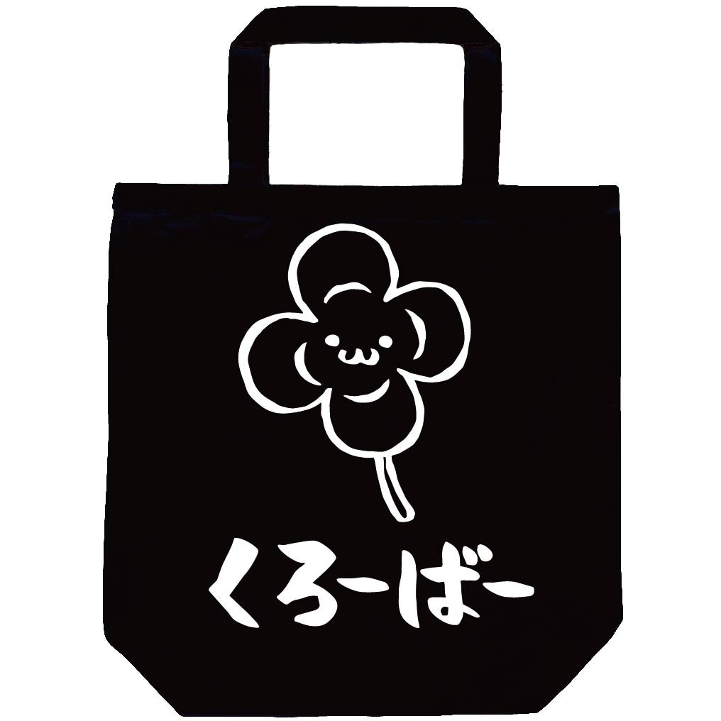 くろーばー クローバー シロツメクサ 白詰草 お花 草花 筆絵 イラスト