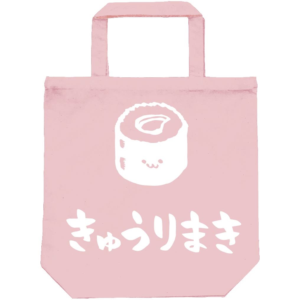 きゅうりまき きゅうり巻き かっぱ 軍艦 巻き 寿司 ネタ おすし 筆絵 イラスト トートバッグ 寿司 サモエスキー