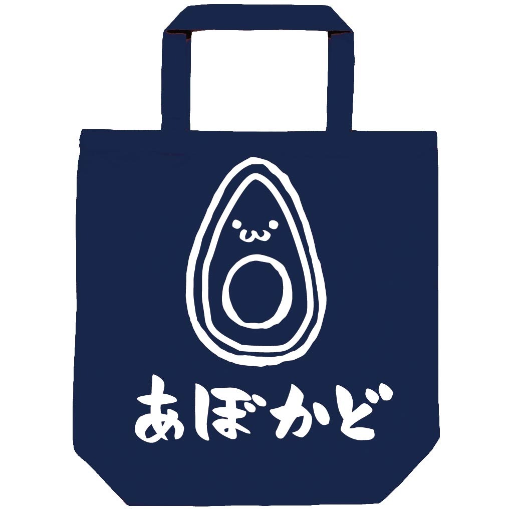 絵画　鰐梨　(アボカド) あぼかど アボカド 鰐梨 野菜 果物 筆絵 イラスト カラー ジップ