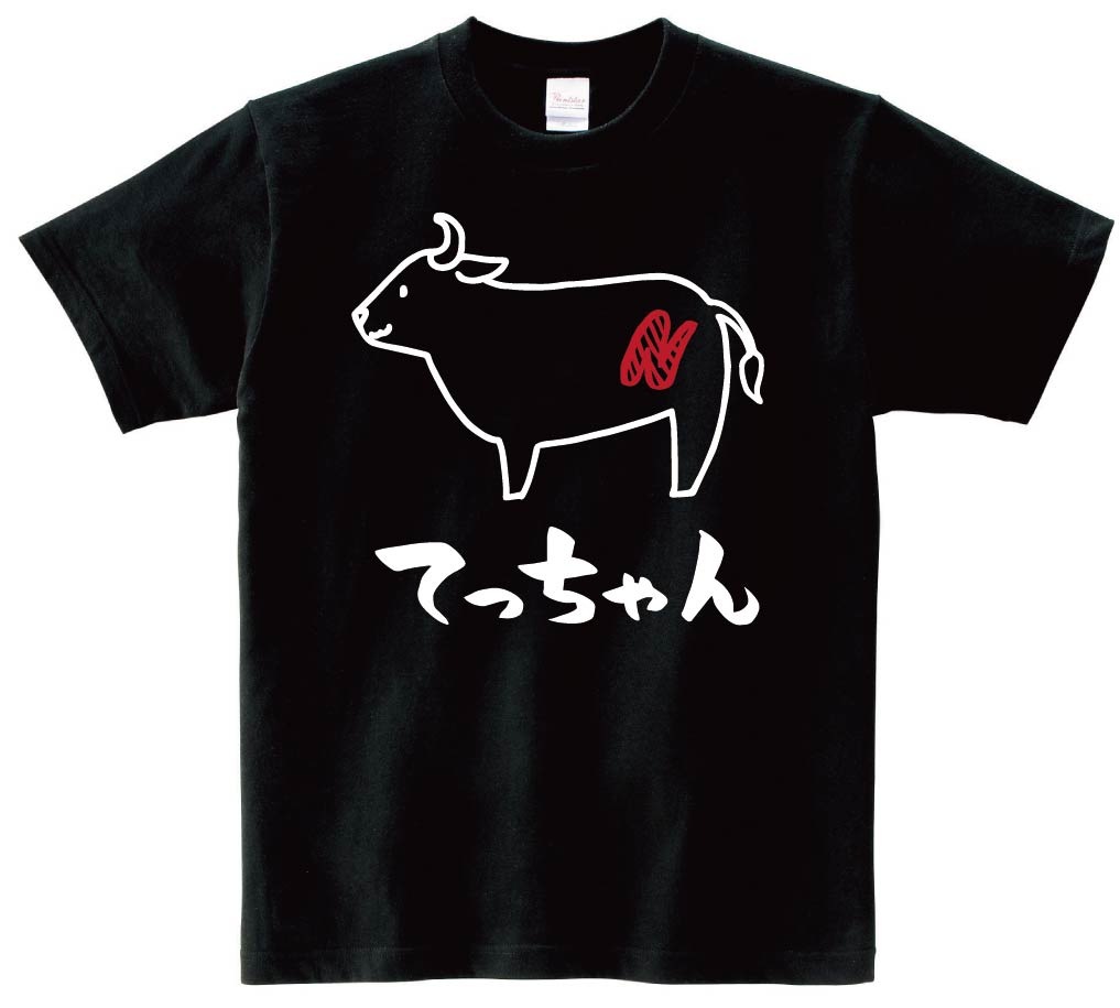 てっちゃん　テッチャン　牛肉　ビーフ　焼肉　部位　イラスト　半袖Tシャツ