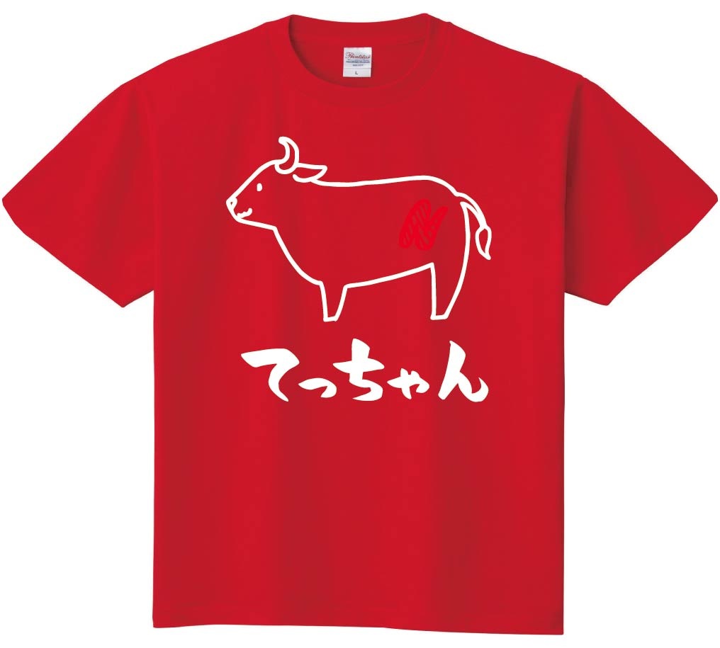てっちゃん　テッチャン　牛肉　ビーフ　焼肉　部位　イラスト　半袖Tシャツ