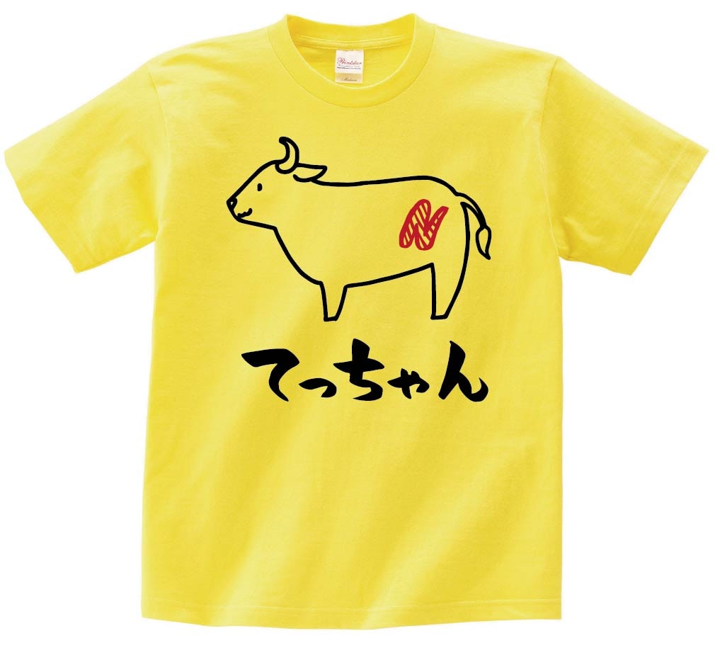 てっちゃん　テッチャン　牛肉　ビーフ　焼肉　部位　イラスト　半袖Tシャツ