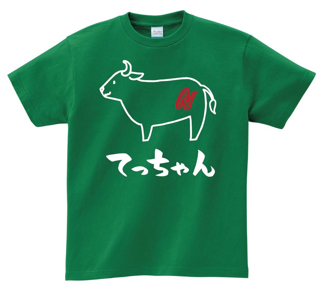 てっちゃん　テッチャン　牛肉　ビーフ　焼肉　部位　イラスト　半袖Tシャツ