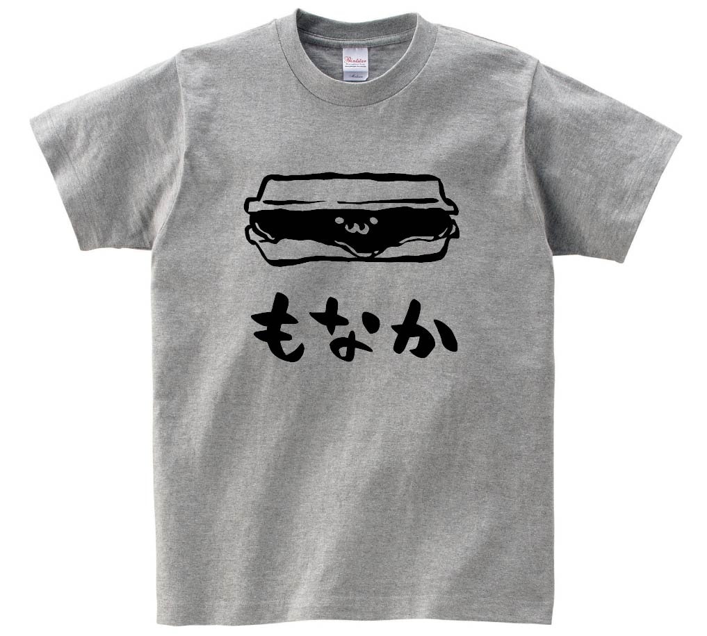 もなか　最中　和菓子　食べ物　筆絵　イラスト　半袖Tシャツ