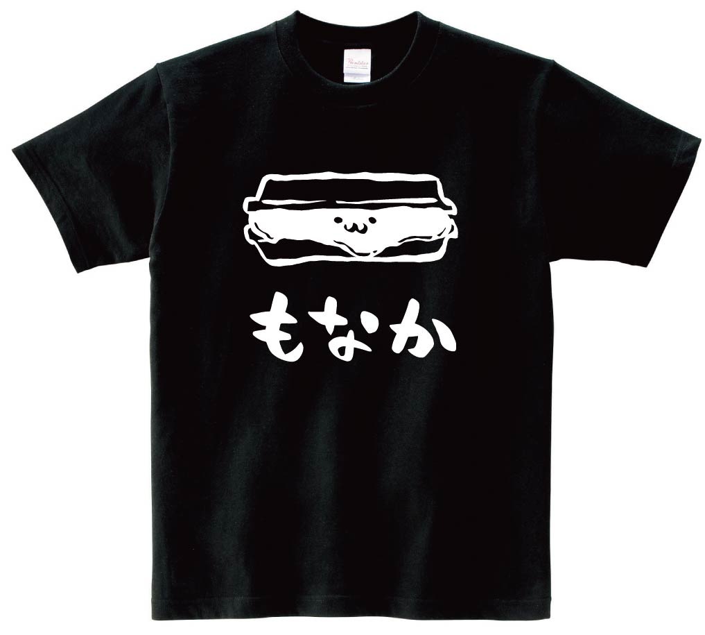 もなか　最中　和菓子　食べ物　筆絵　イラスト　半袖Tシャツ