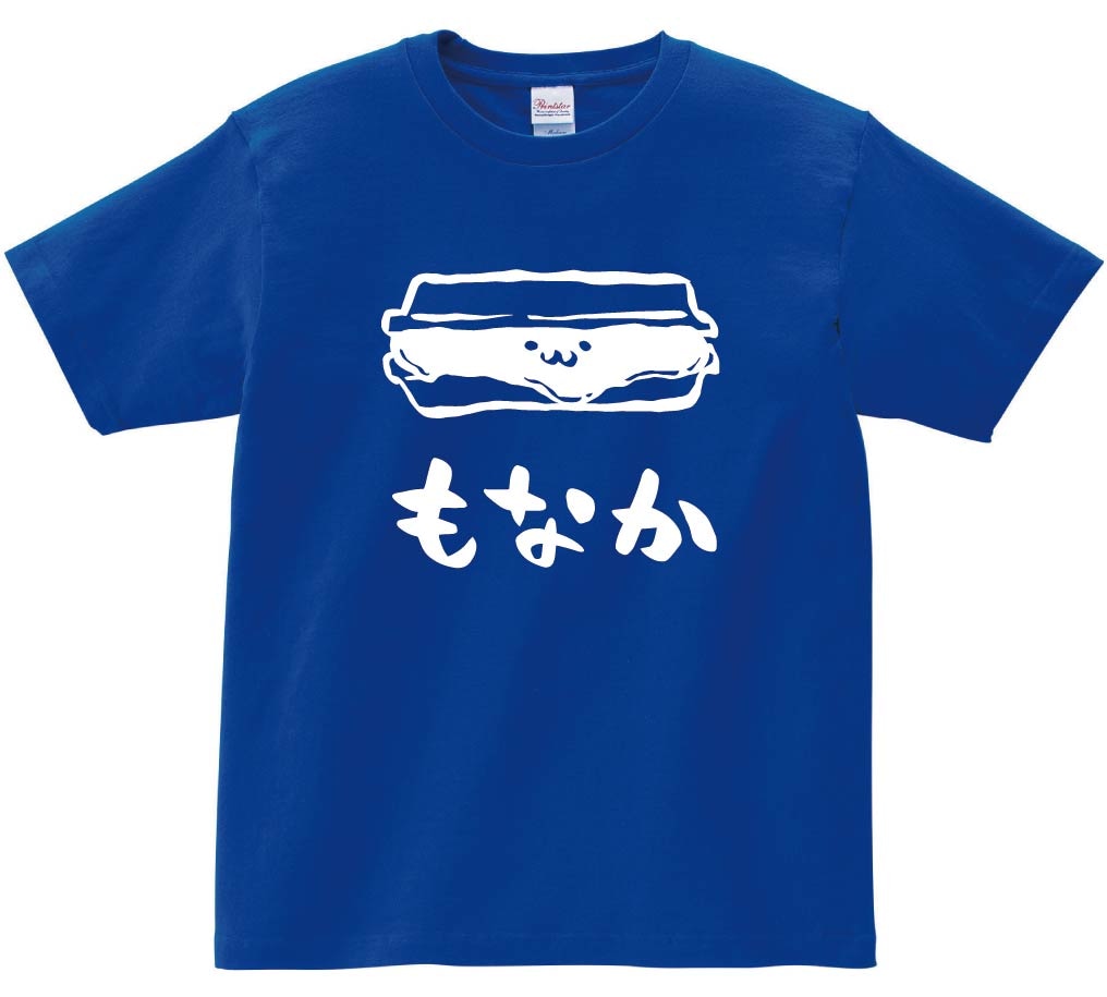 もなか　最中　和菓子　食べ物　筆絵　イラスト　半袖Tシャツ