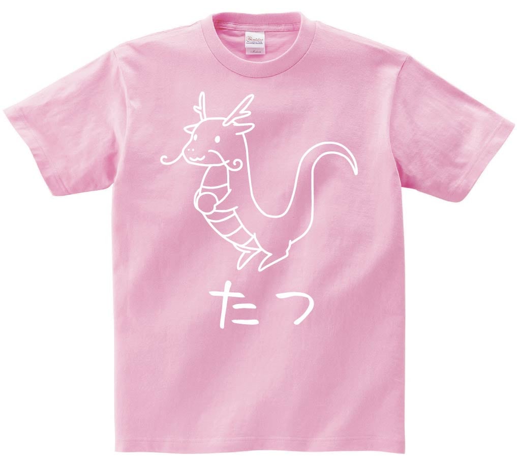 たつ　龍　動物 イラスト　半袖Tシャツ